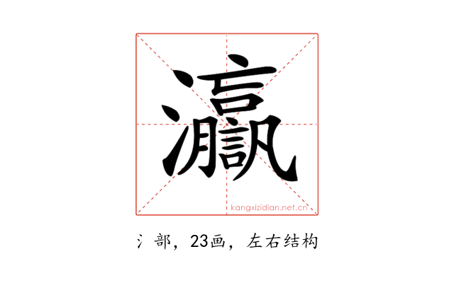 𤅗