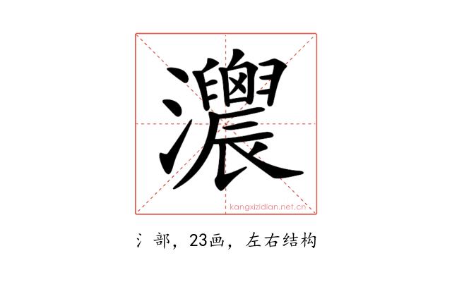 𤅛
