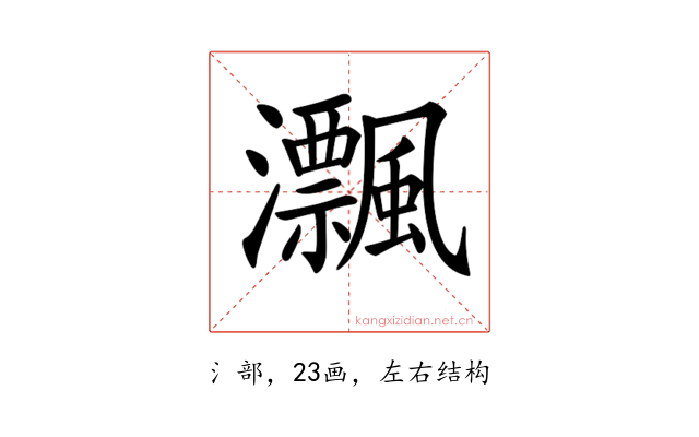 𤅜