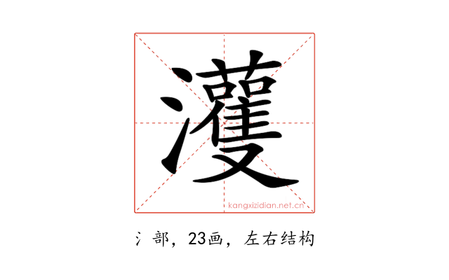 𤅞