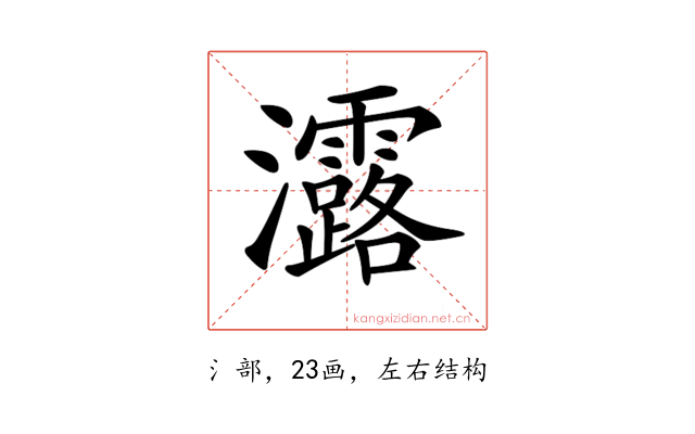 𤅟