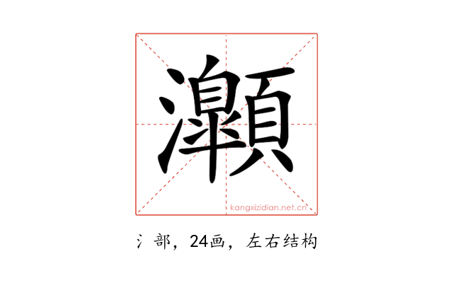 𤅡