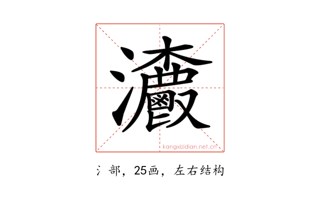 𤅯