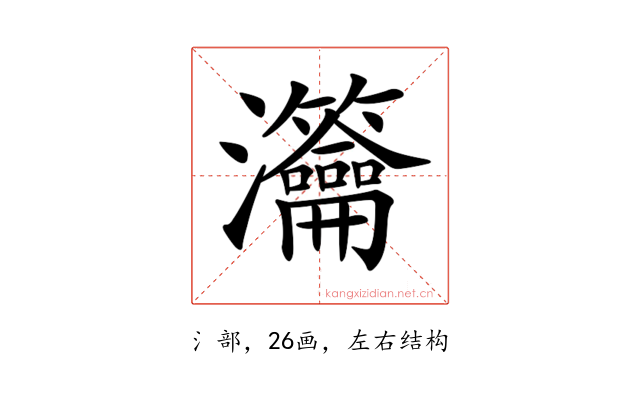 𤅰