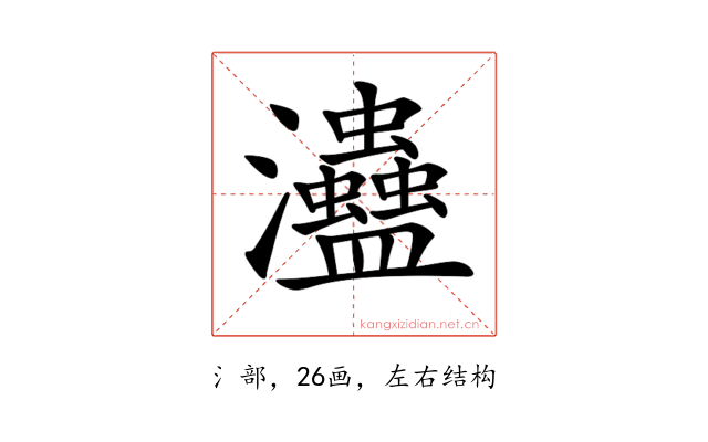 𤅱