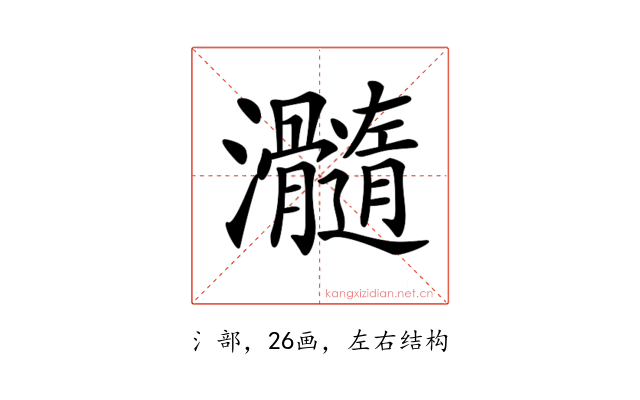 𤅵