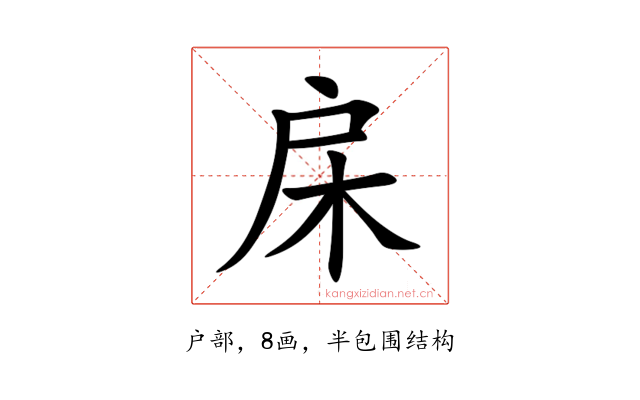 㦿