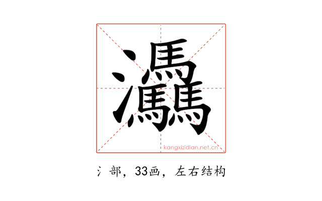 𤆀