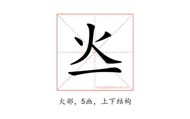 𤆂