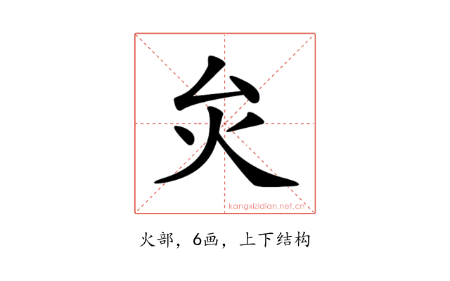 𤆃