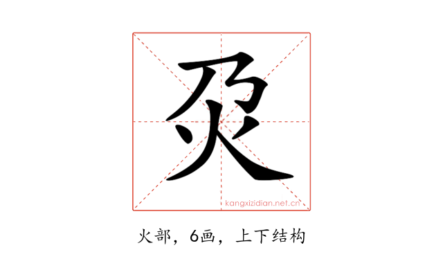 𤆄
