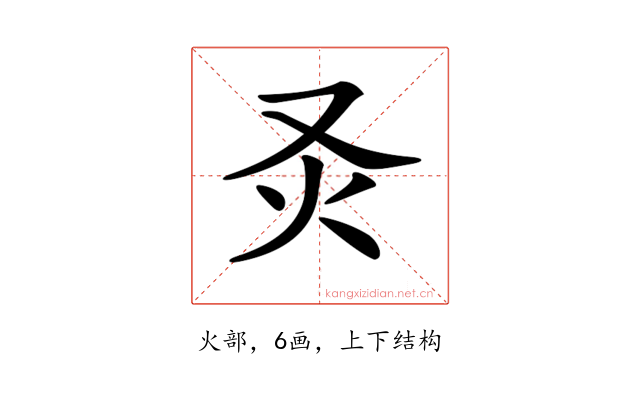 𤆆
