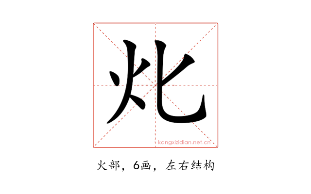 𤆇