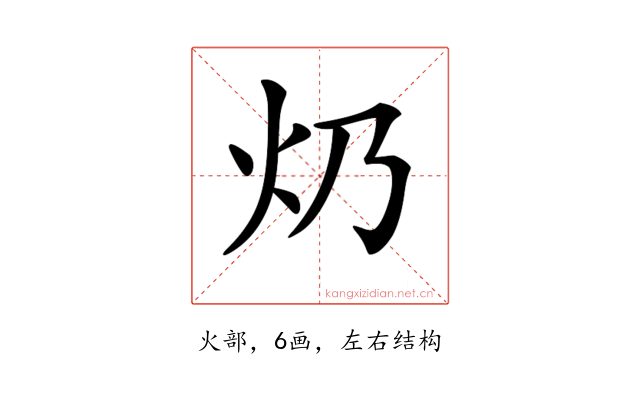 𤆈
