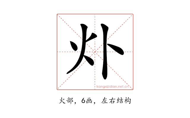 𤆊
