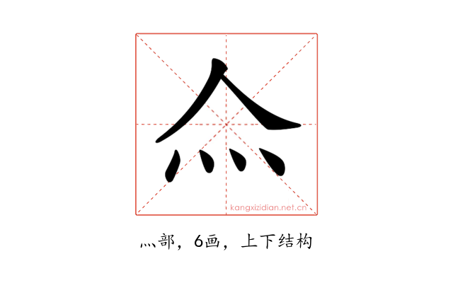 𤆋