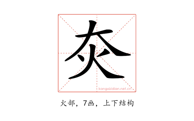 𤆍