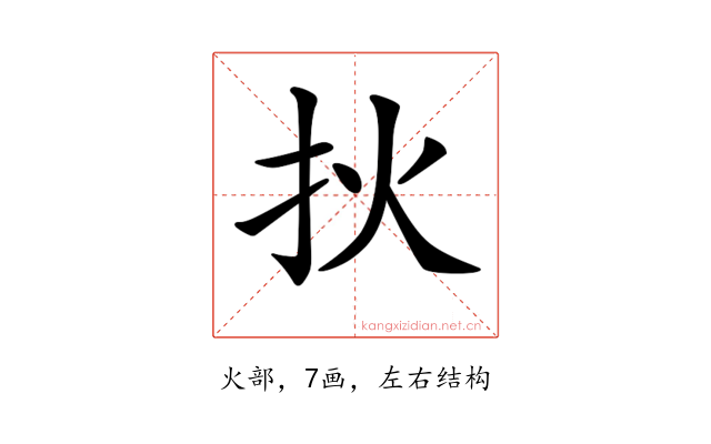 𤆎