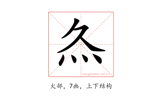 𤆐
