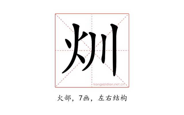 𤆑