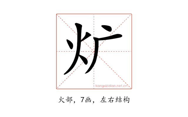 𤆓