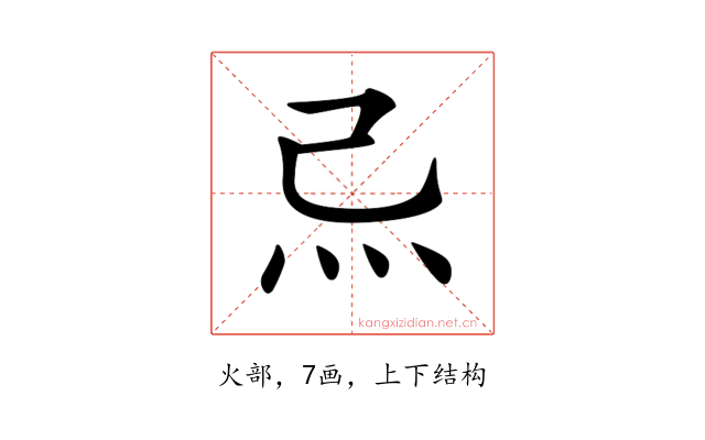 𤆔