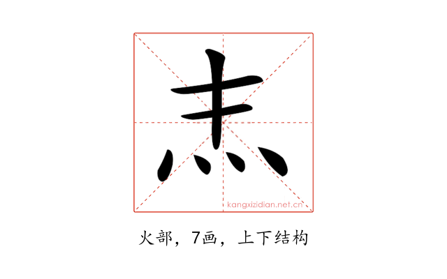 𤆖