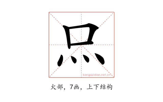 𤆗