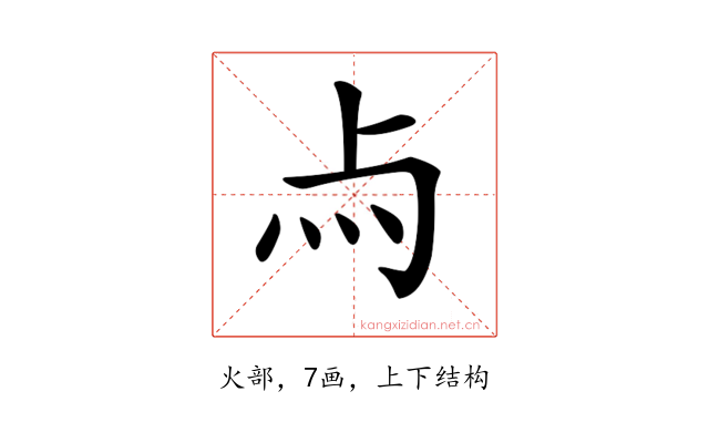 𤆛
