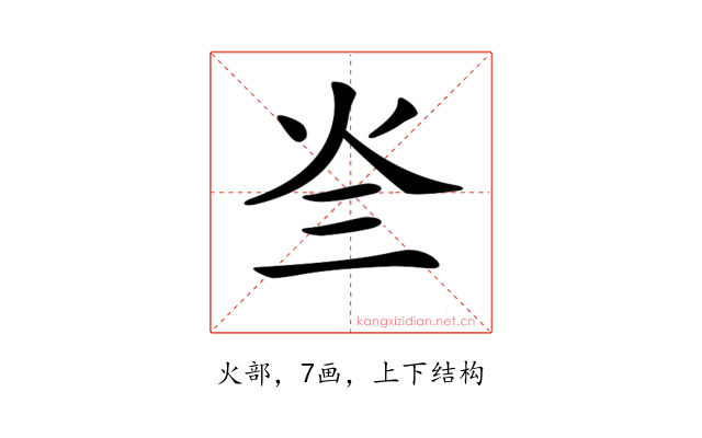 𤆜