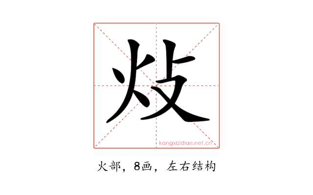 𤆝