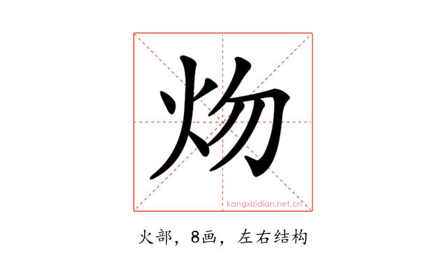 𤆞