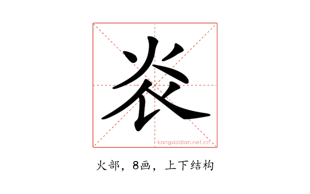 𤆟