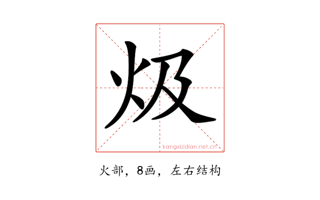 𤆣
