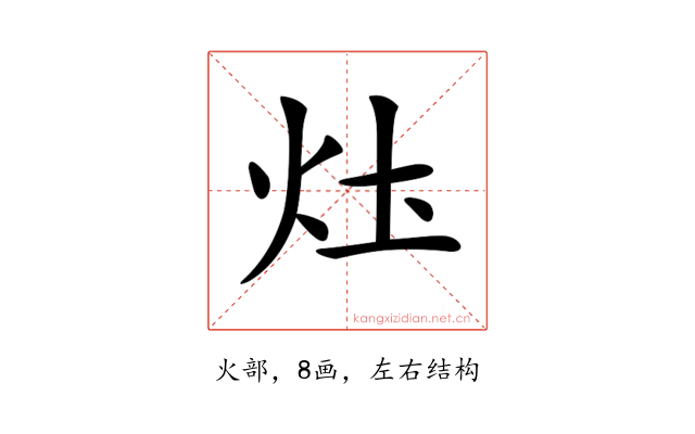 𤆧