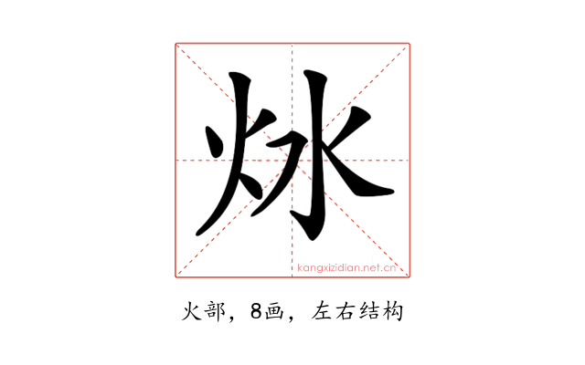 𤆩