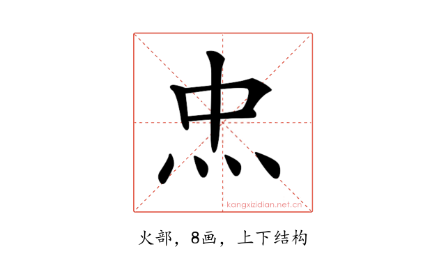 𤆪