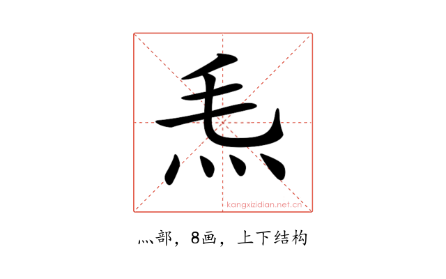𤆬