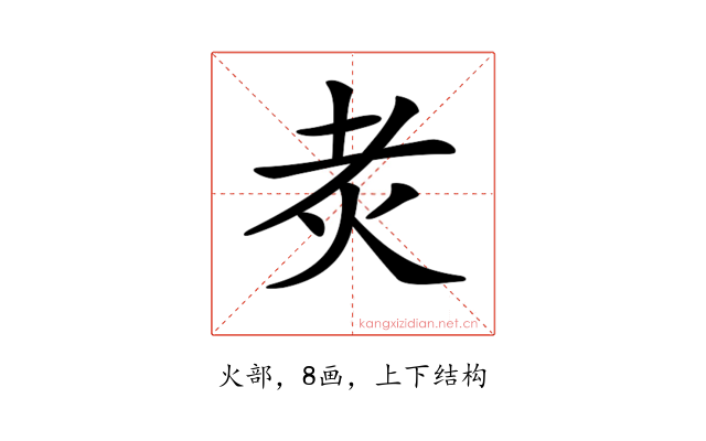 𤆯