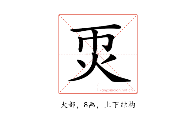 𤆱