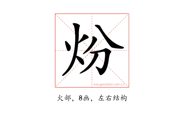 𤆶