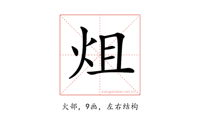 𤇅