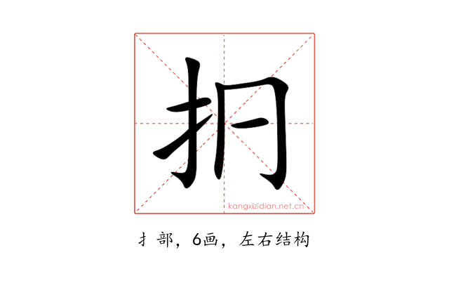 㧇