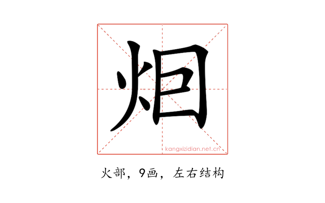 𤇆