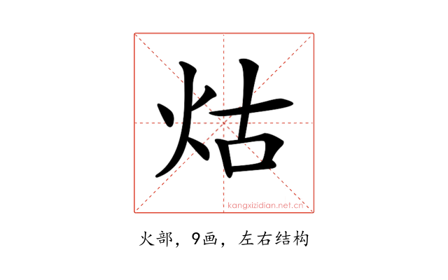 𤇌