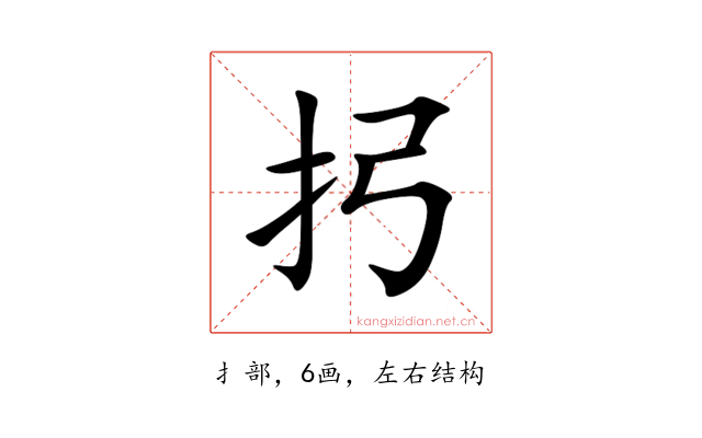 㧈