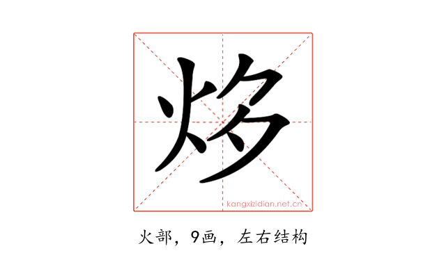 𤇔