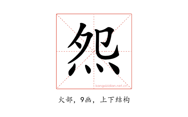 𤇘