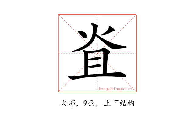 𤇙