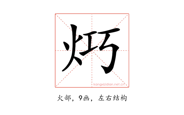 𤇤